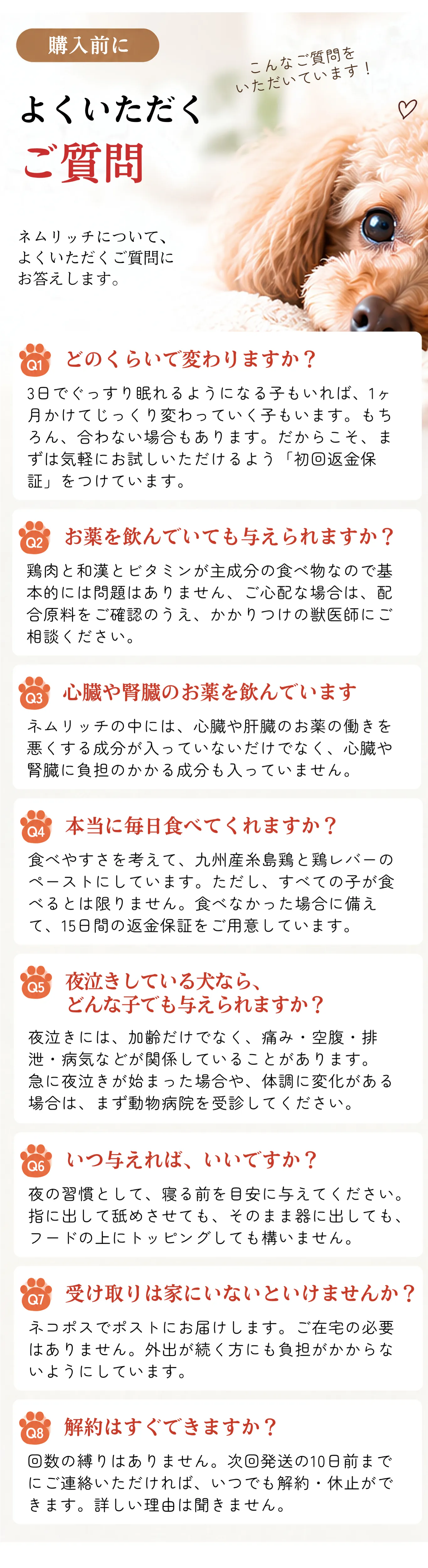 よくいただくご質問