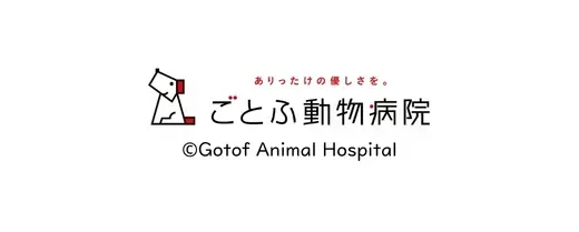 ことふ動物病院 TEL 092-407-3111